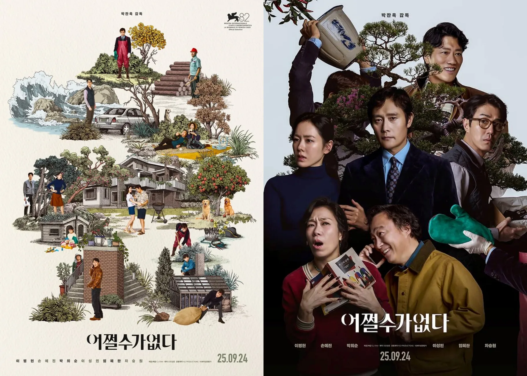 No Other Choice 2025